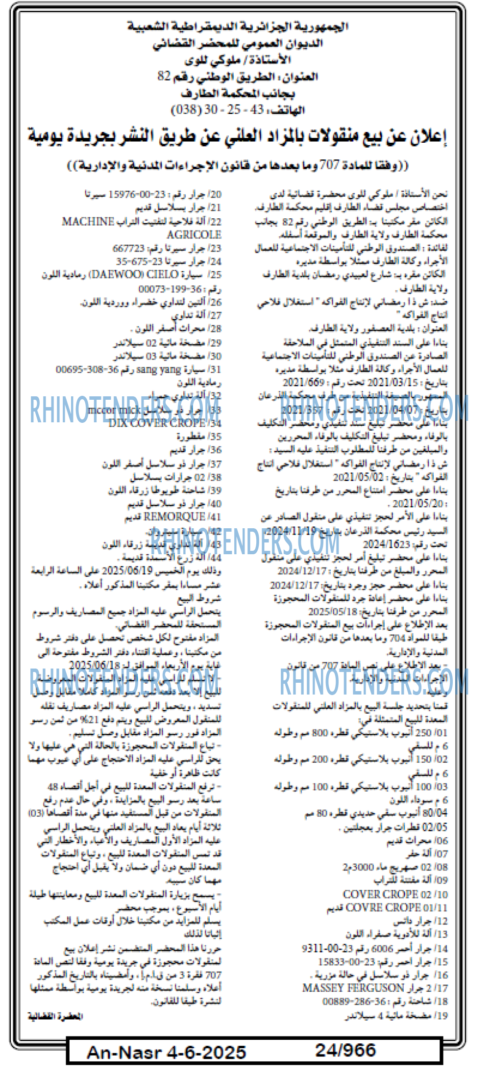 AN-NASR