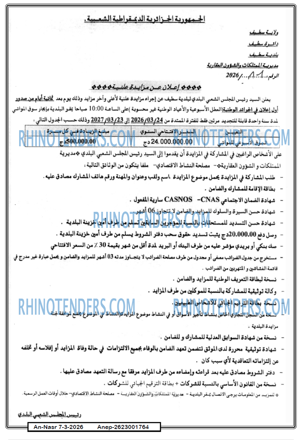 AN-NASR