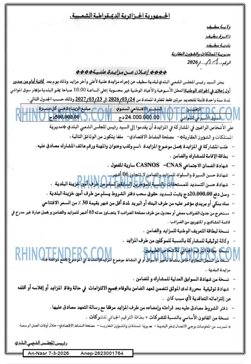 AN-NASR
