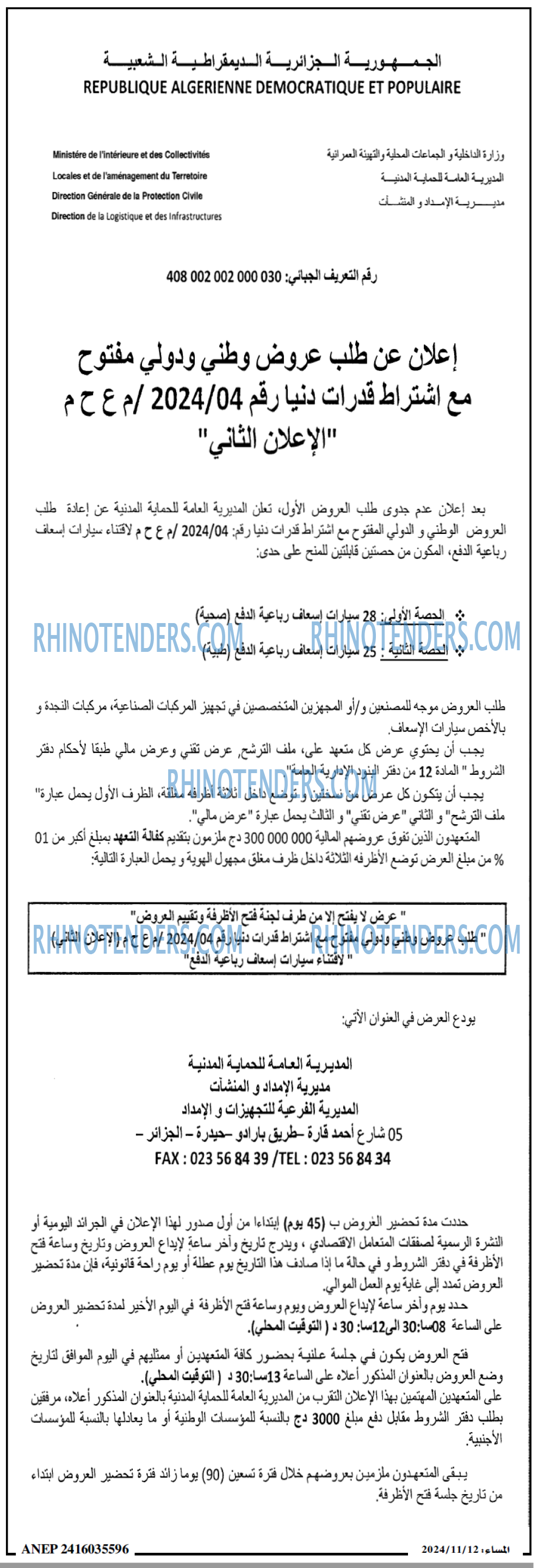 المساء
