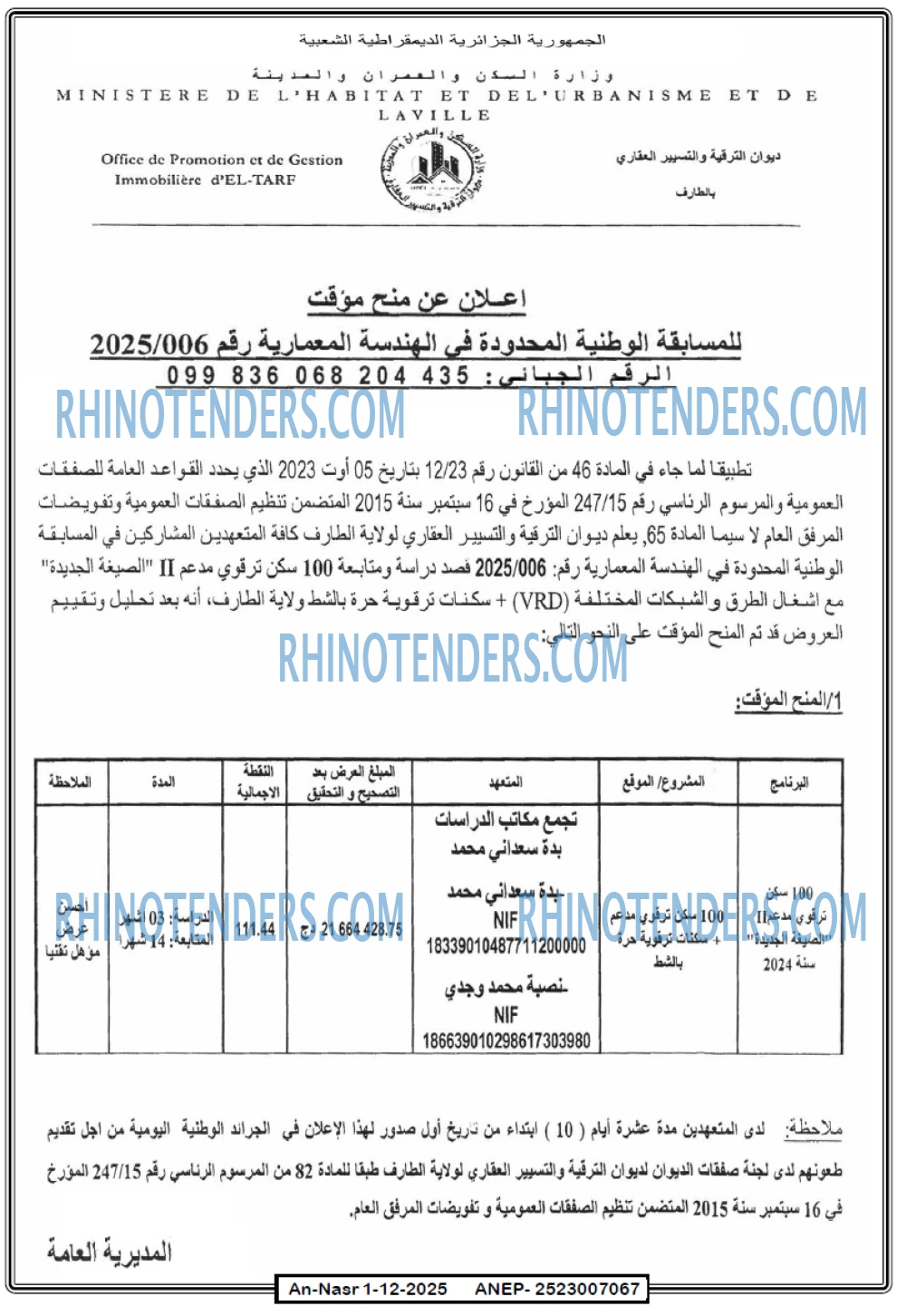 AN-NASR