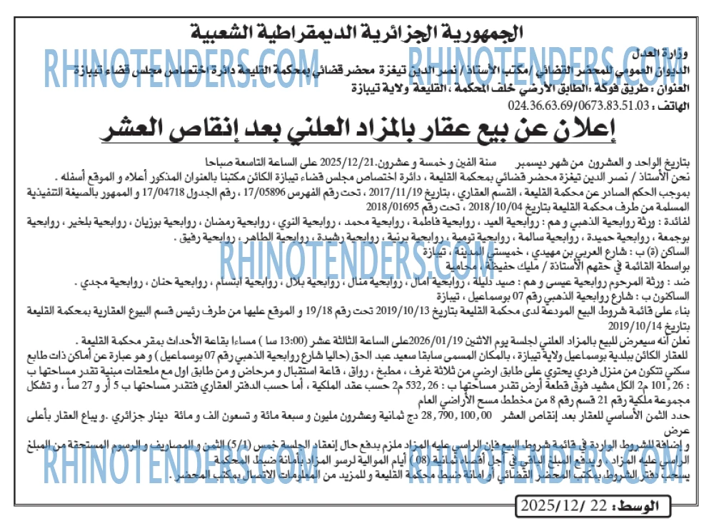 الوسط