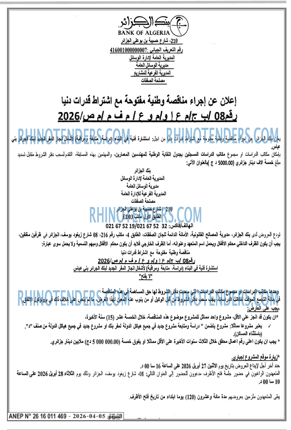 الشروق