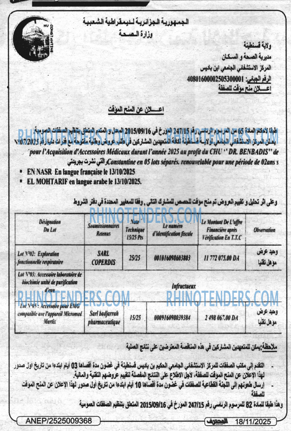 AN-NASR