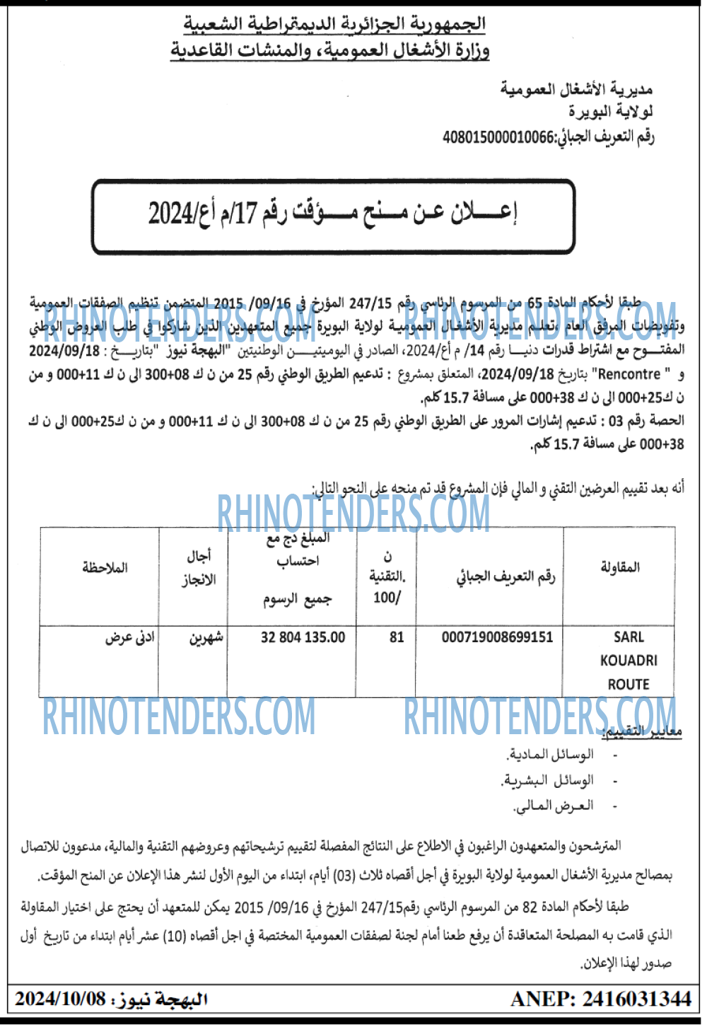 EL KHABAR