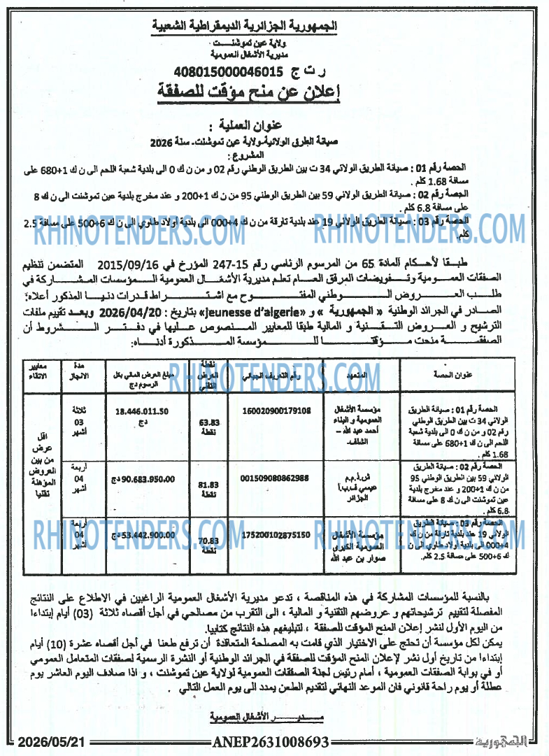 الجمهورية