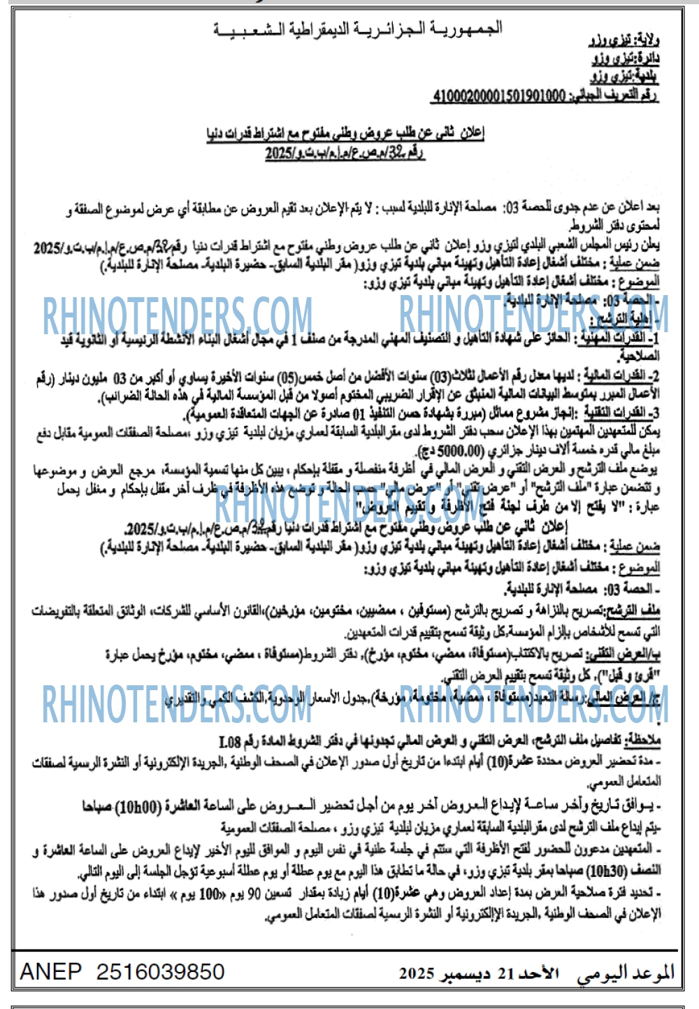 الموعد اليومي