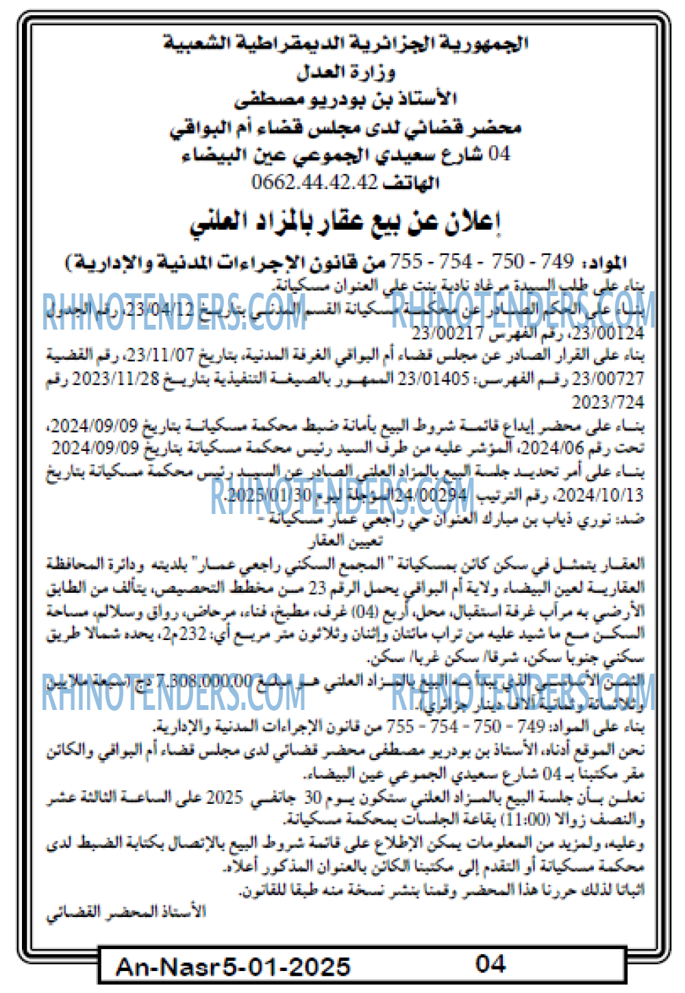AN-NASR
