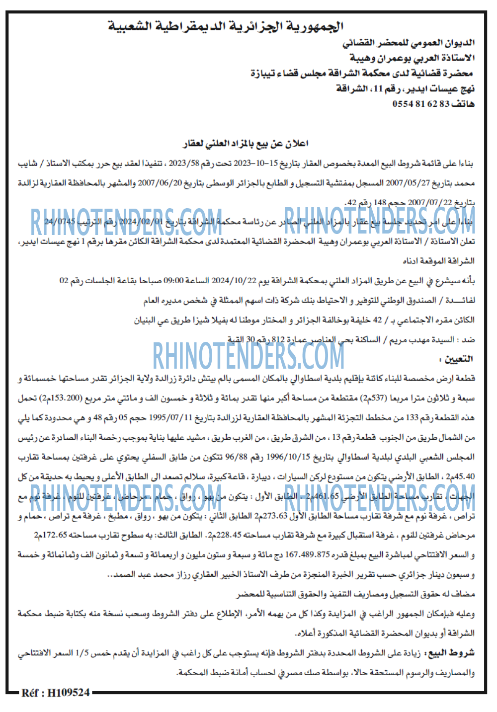 EL KHABAR