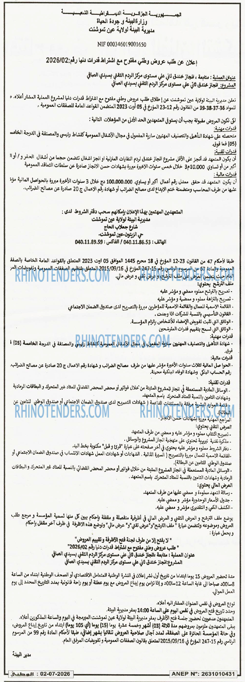 الوطني