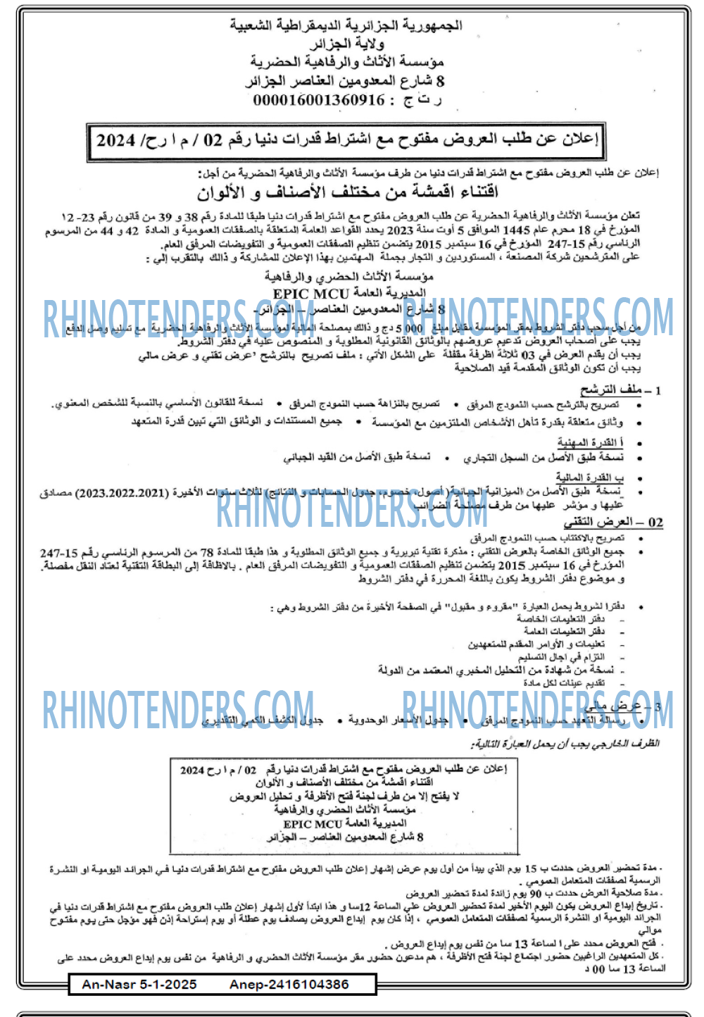 Rhinotenders