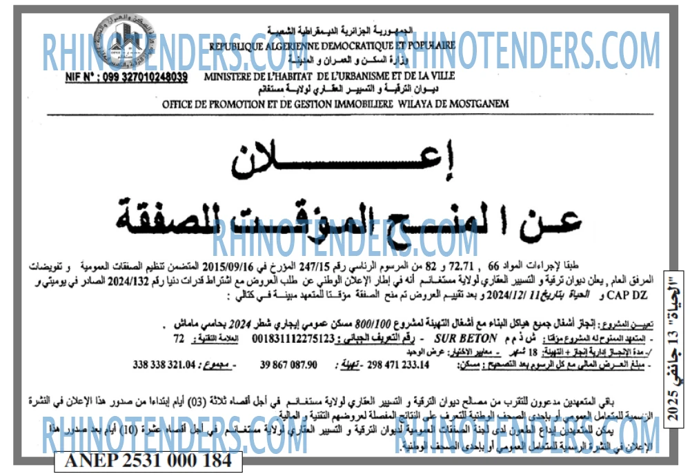 الحياة