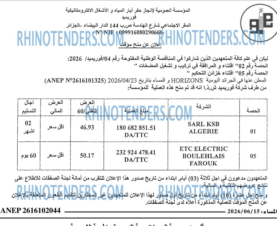 المساء