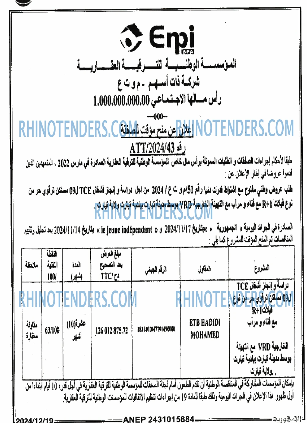الجمهورية