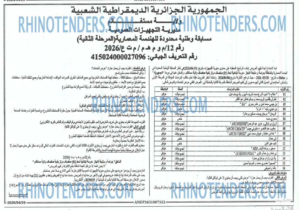 الجمهورية