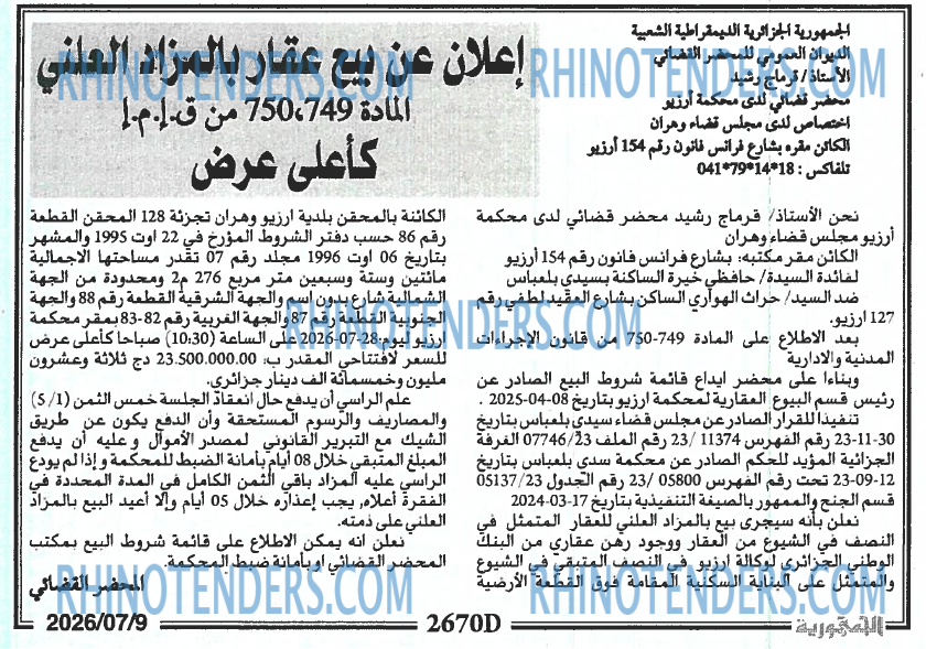 المحور