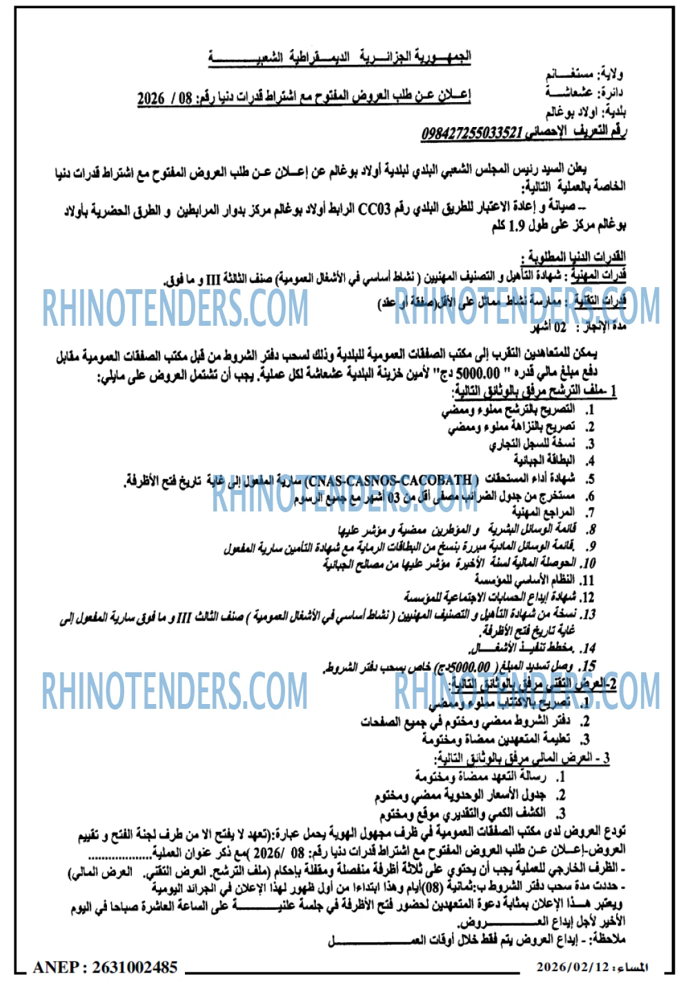 المساء