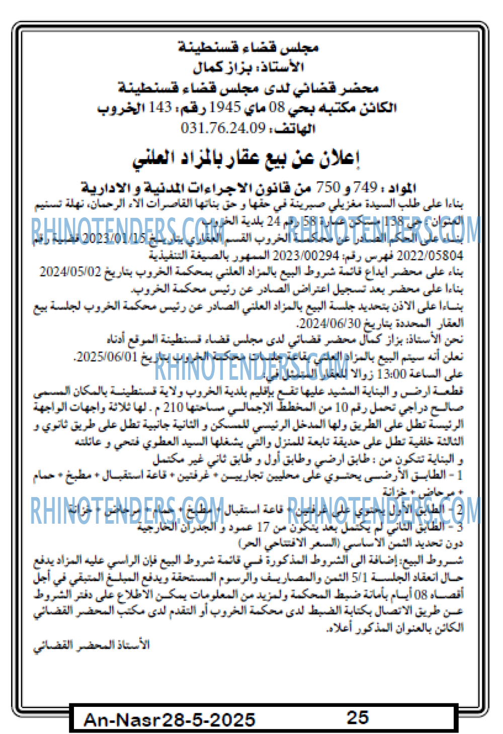 Echourouk