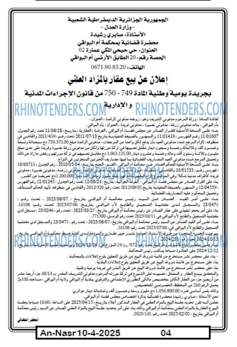 AN-NASR