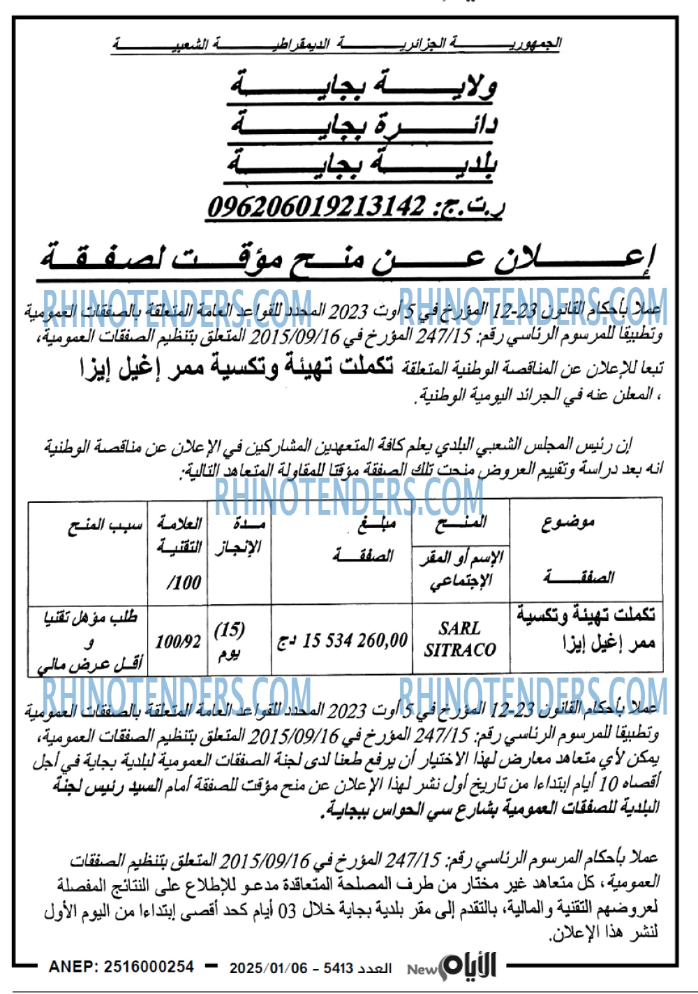 الايام