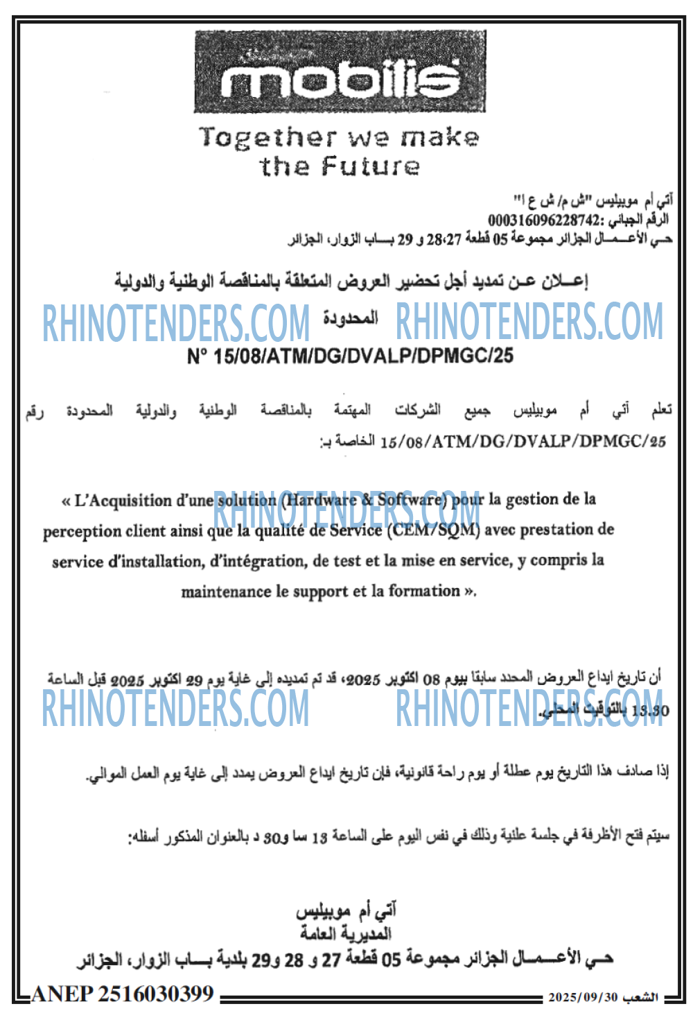 الشعب