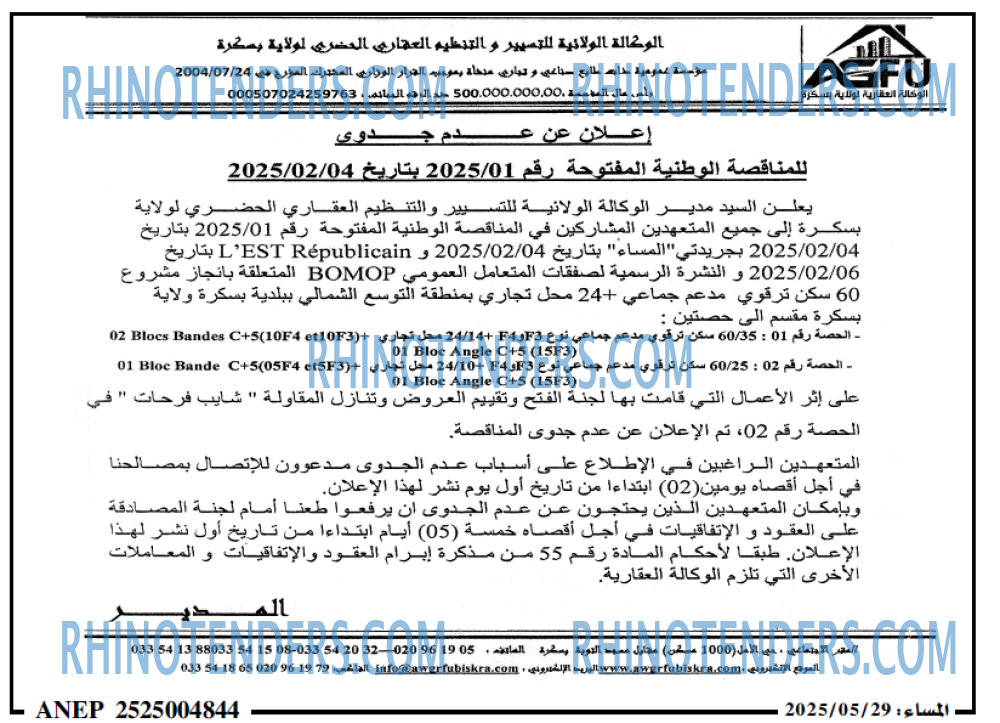EL KHABAR