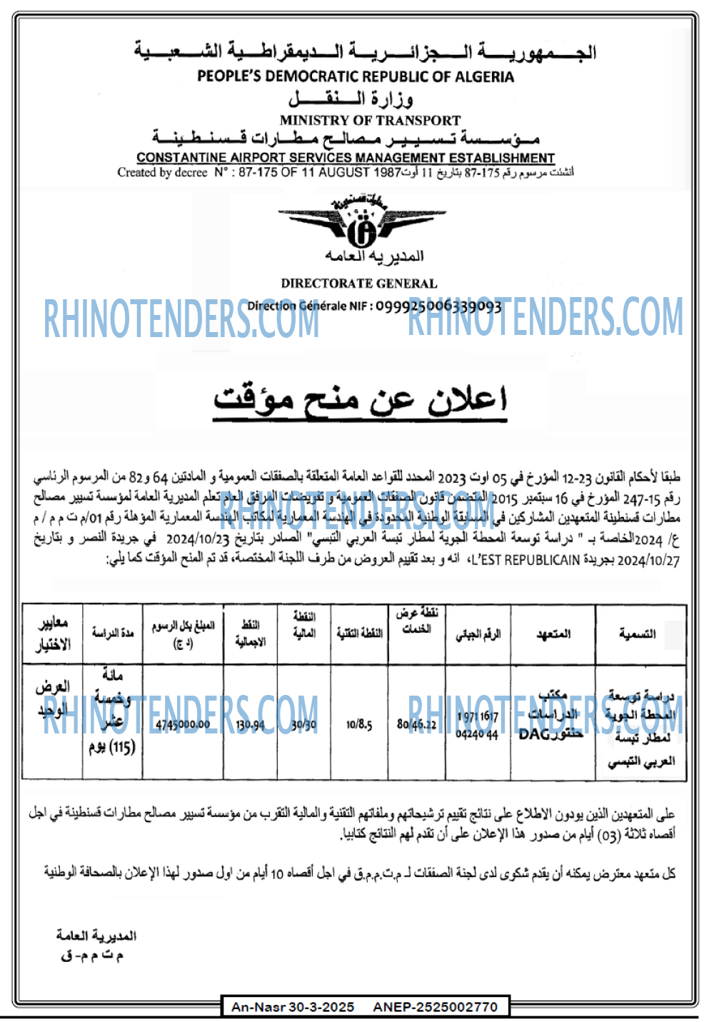 AN-NASR