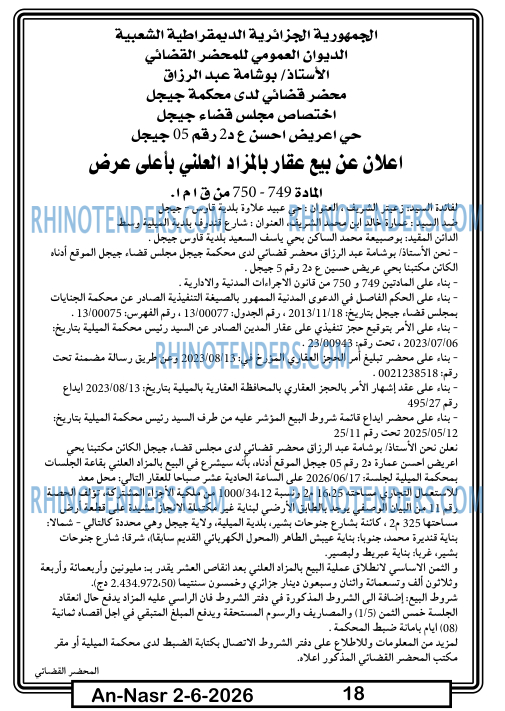 AN-NASR