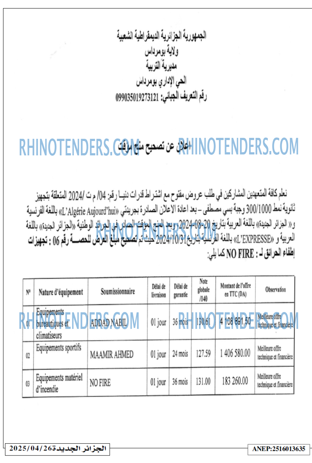 Rhinotenders