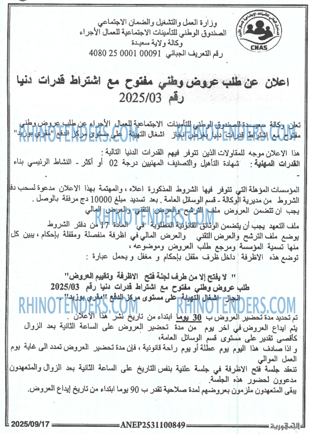 الجمهورية
