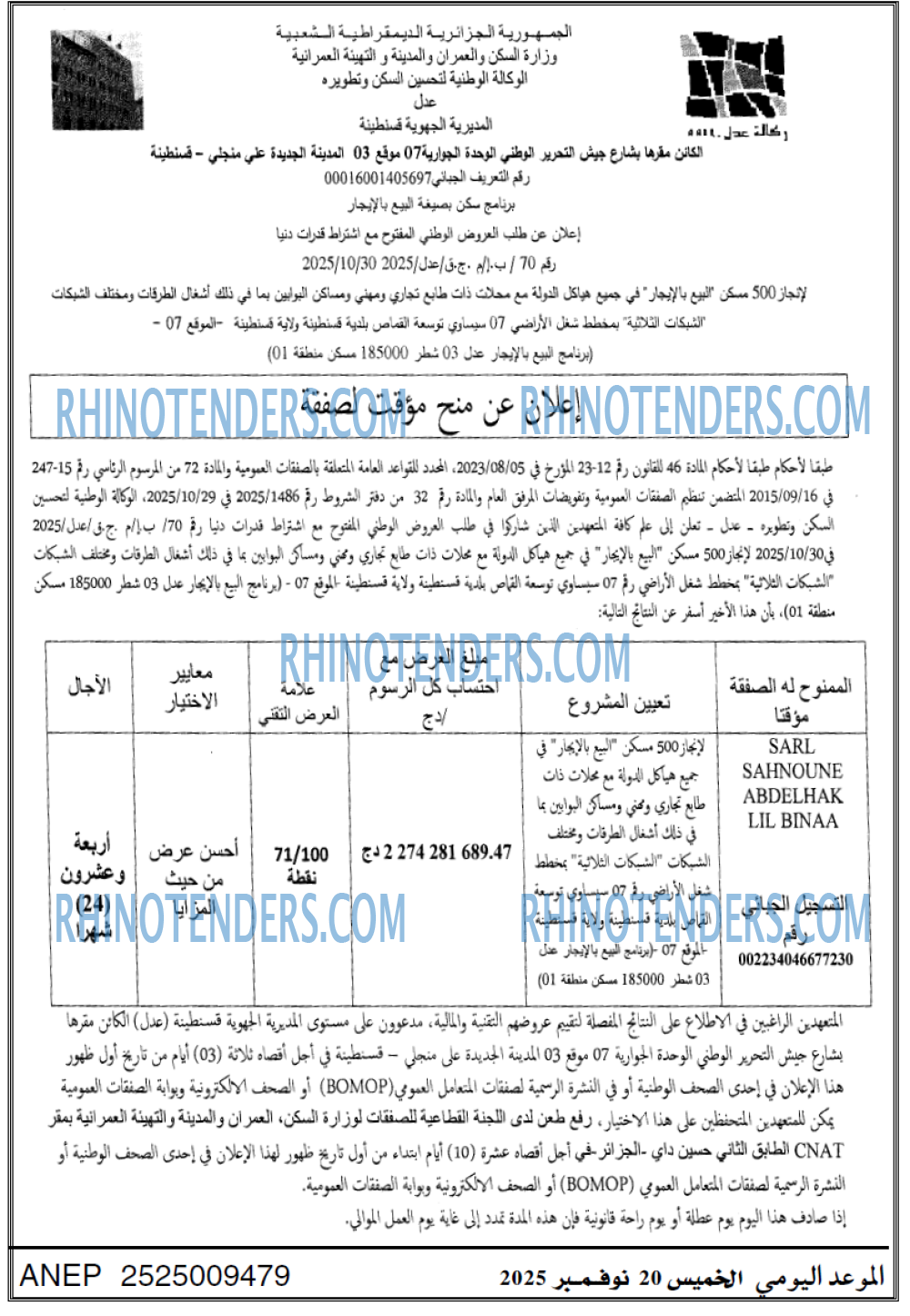 الموعد اليومي