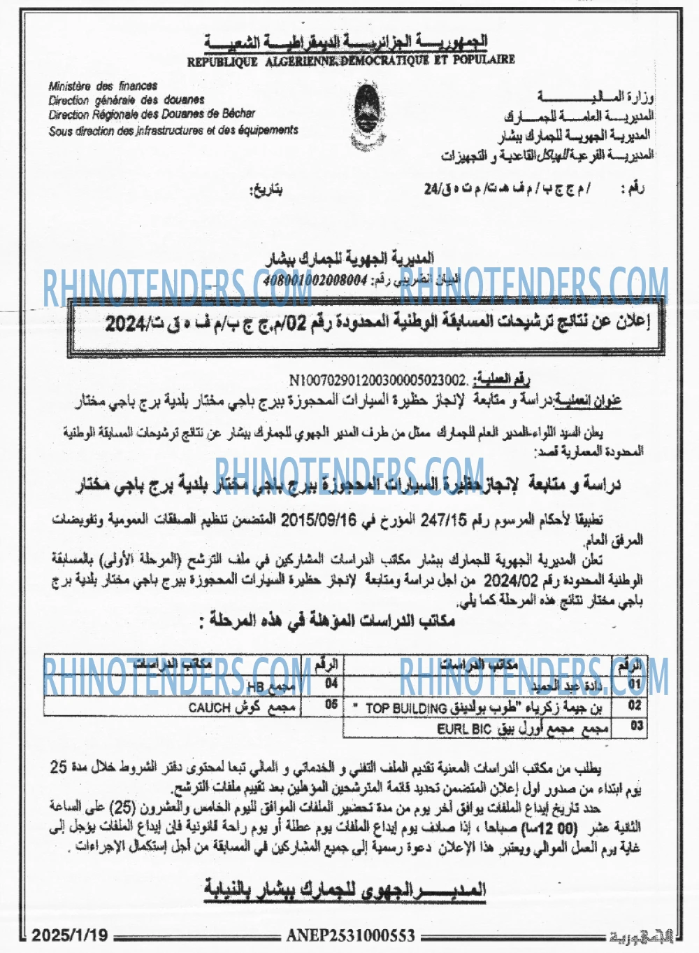 الجمهورية