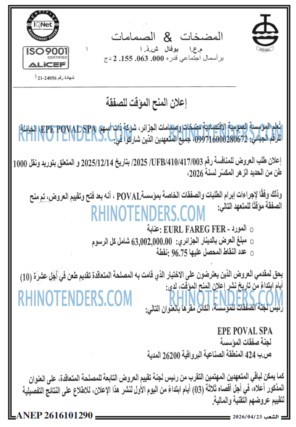 الشعب