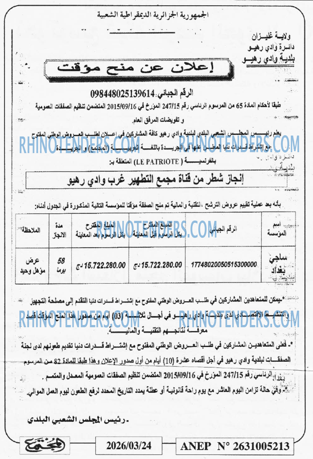 المجتمع