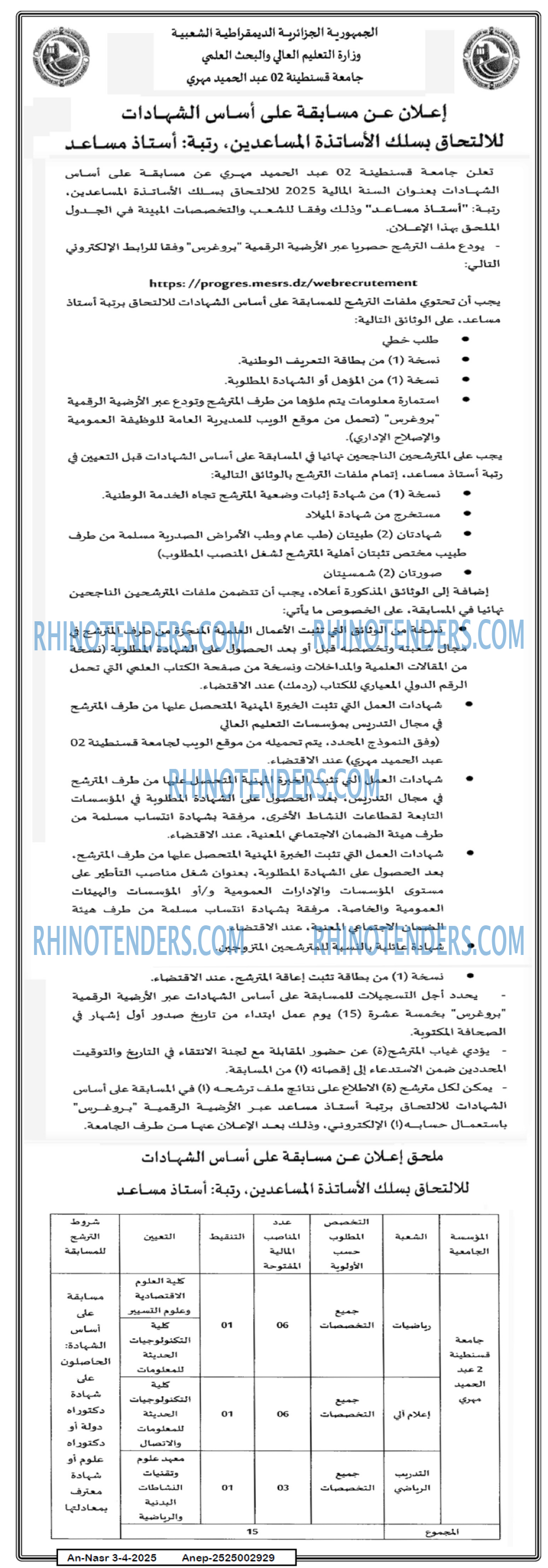 AN-NASR