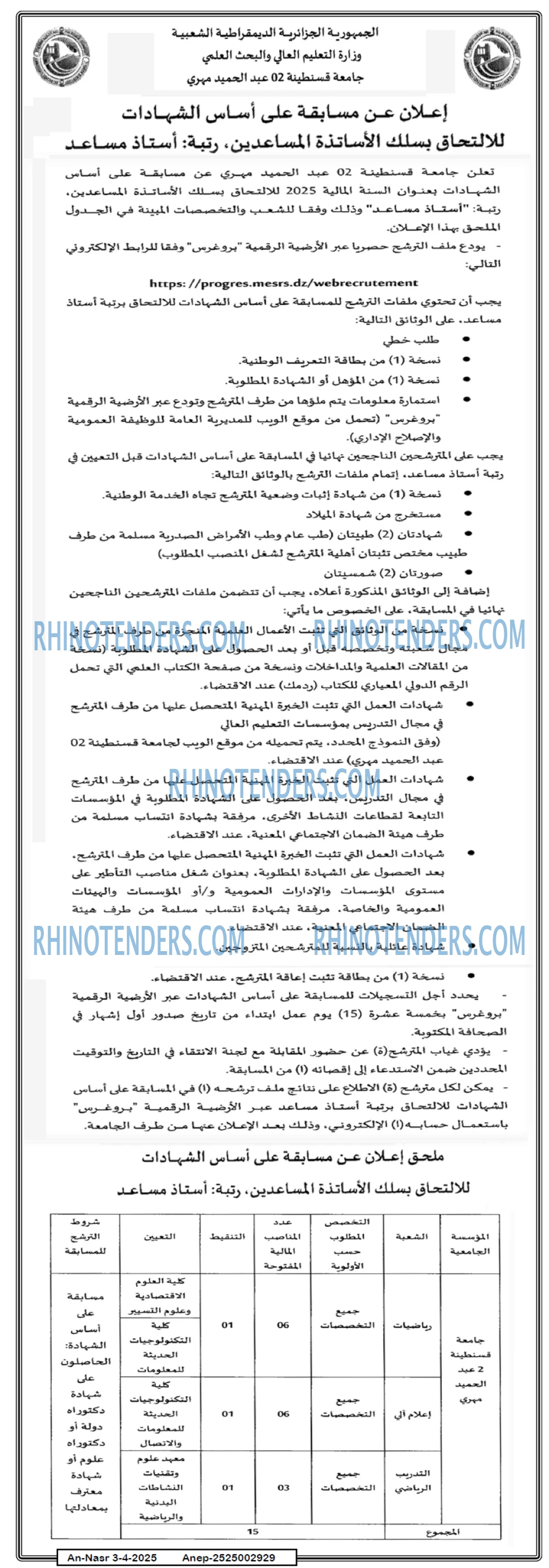 AN-NASR