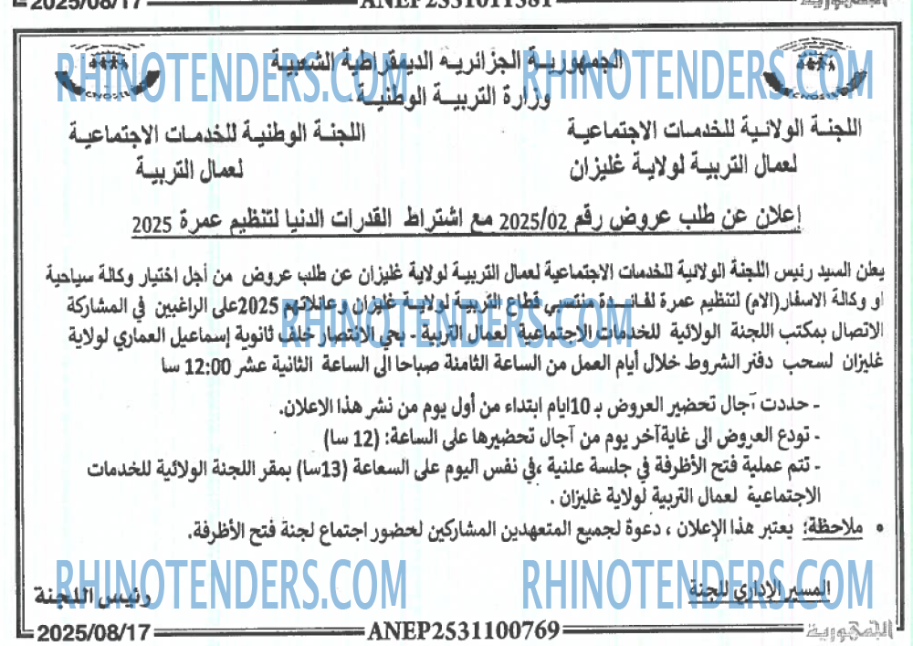 الجمهورية