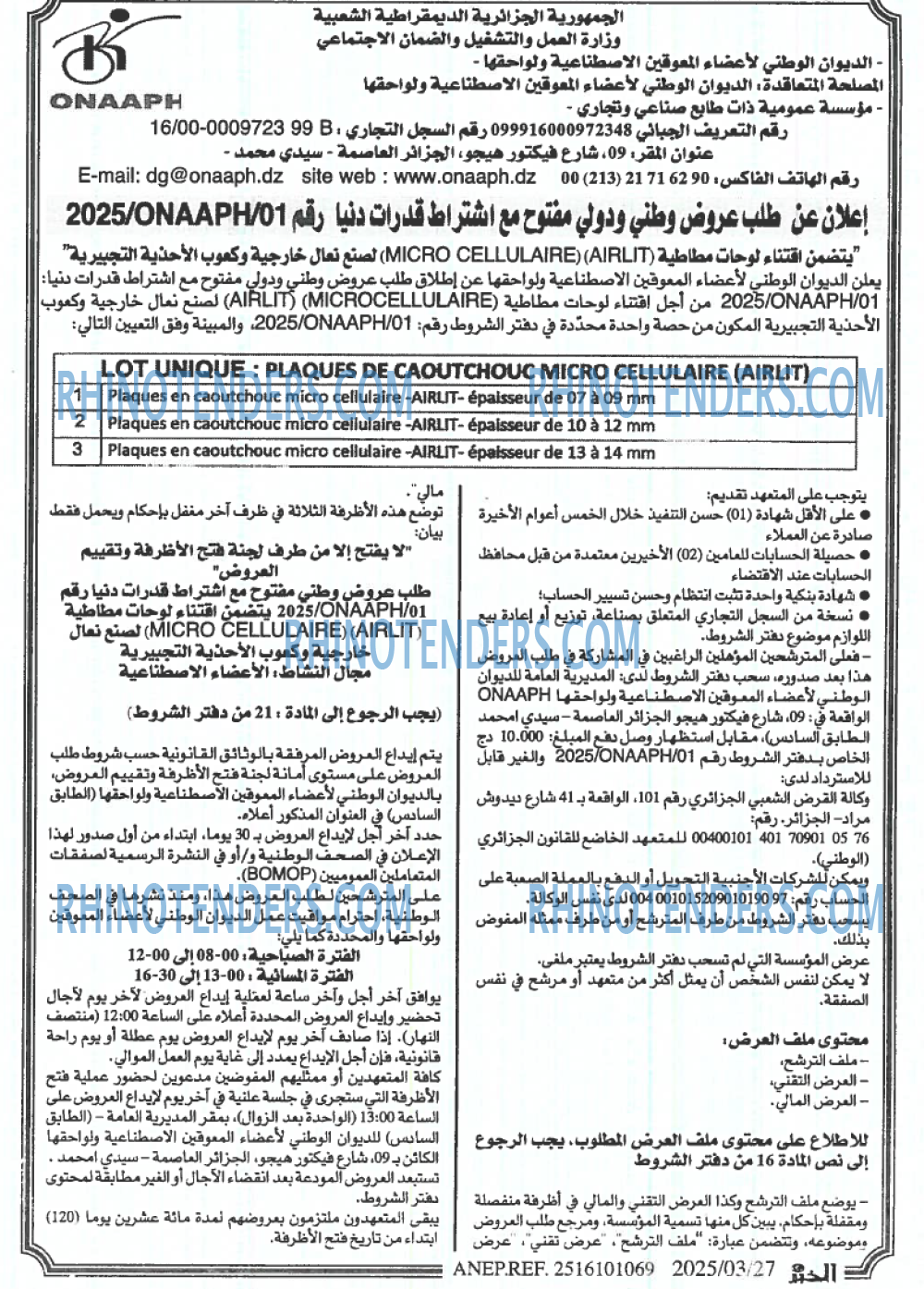 الخبر