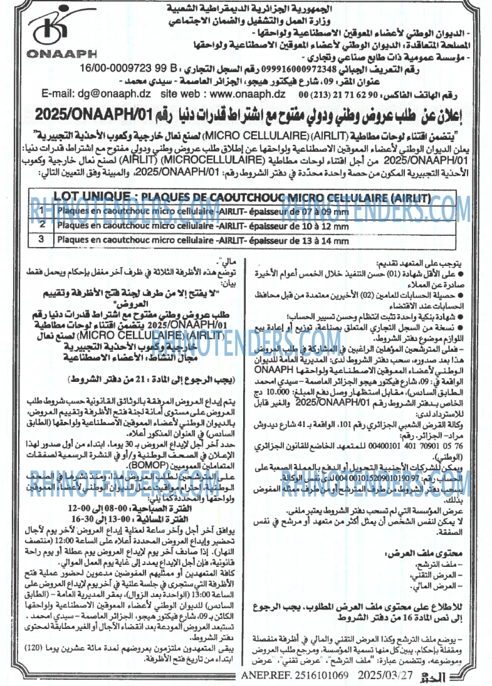 الخبر