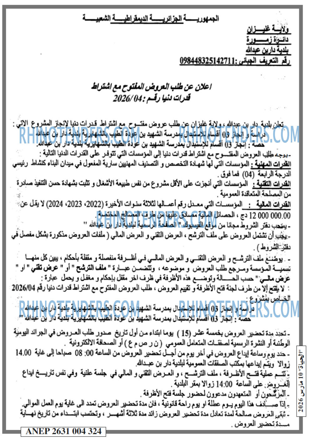 الحياة