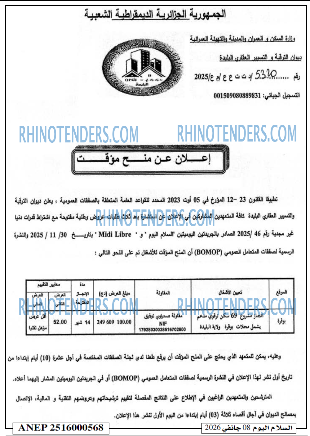 السلام