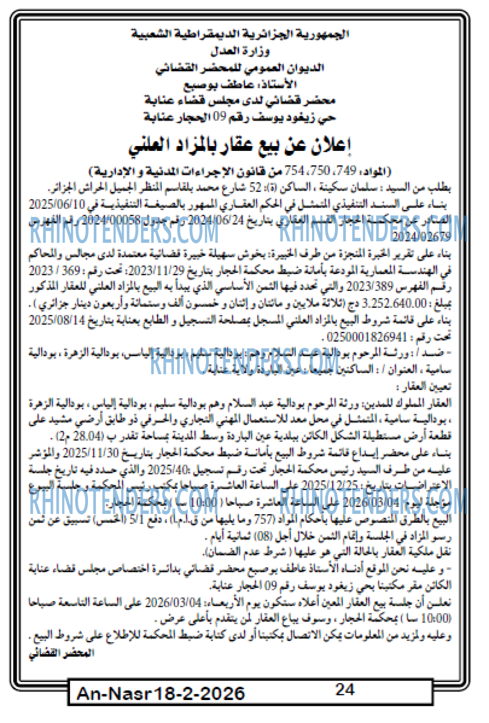 AN-NASR