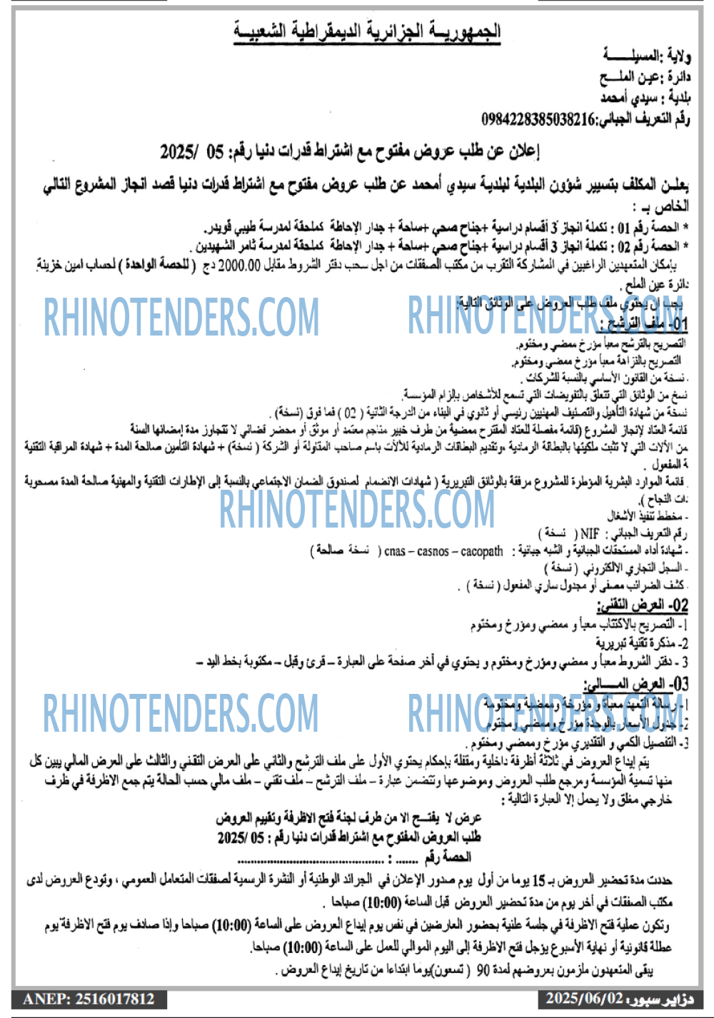 EL MOHARIR EL YOUMI