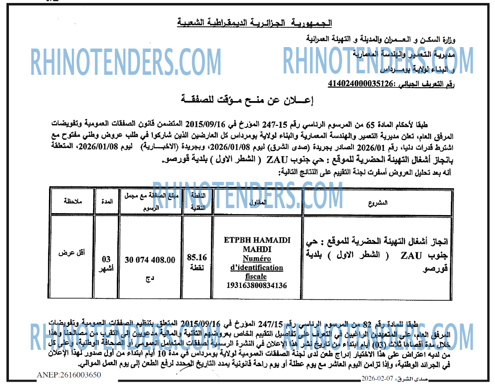 صدى الشرق