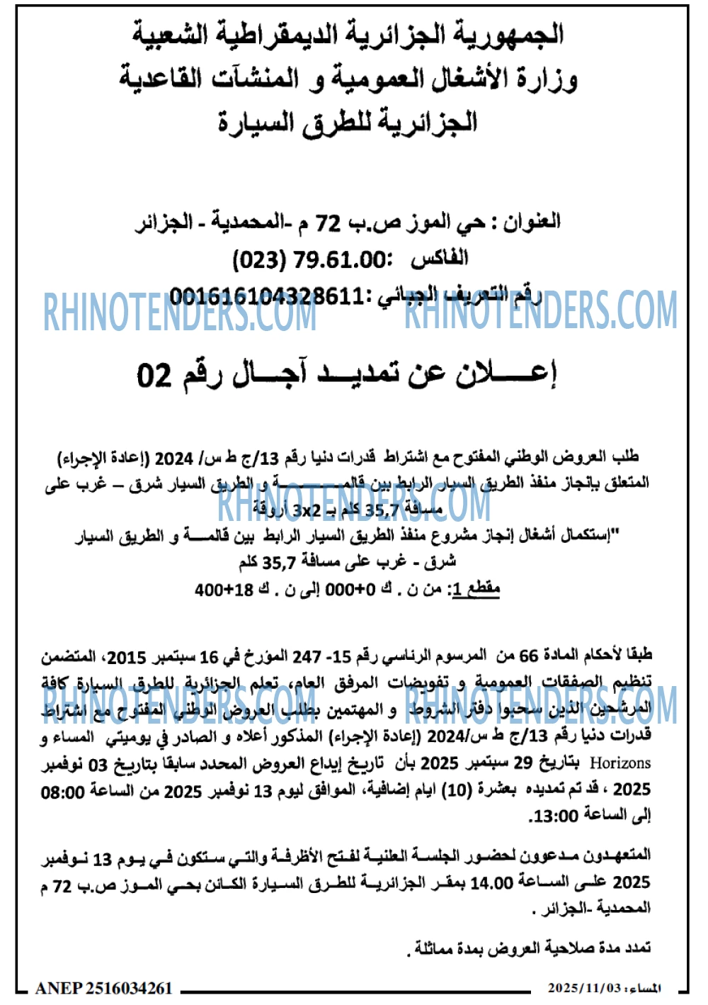 المساء