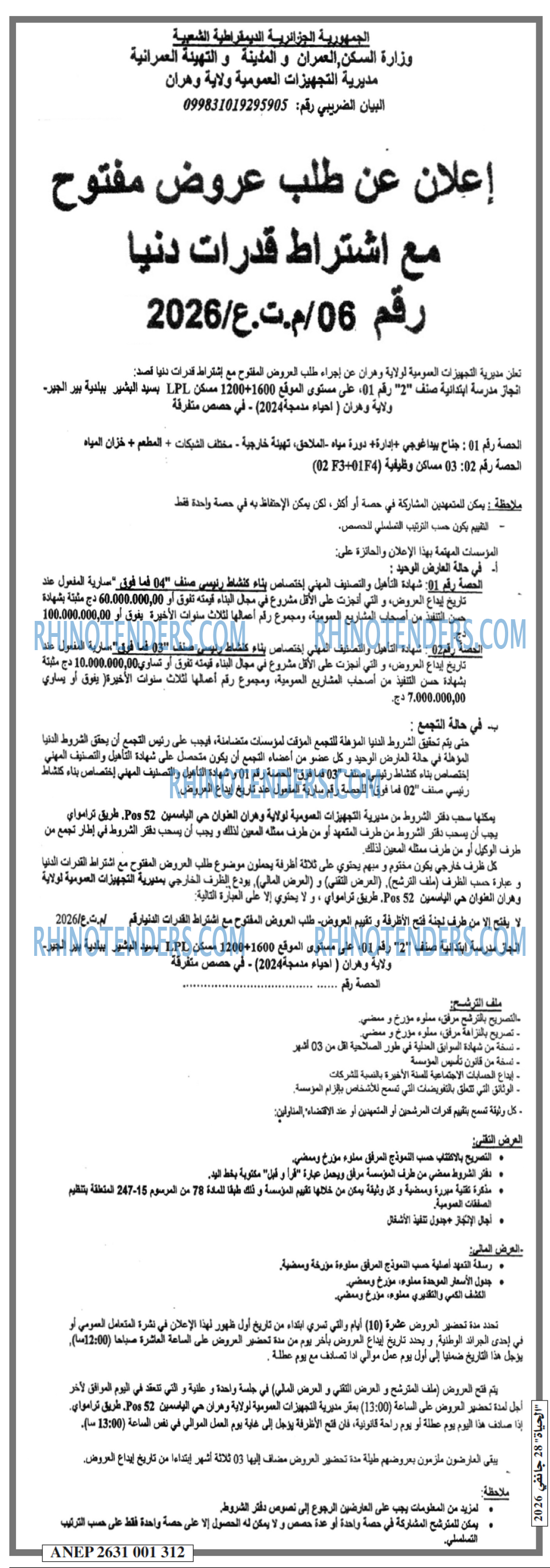 EL HAYAT