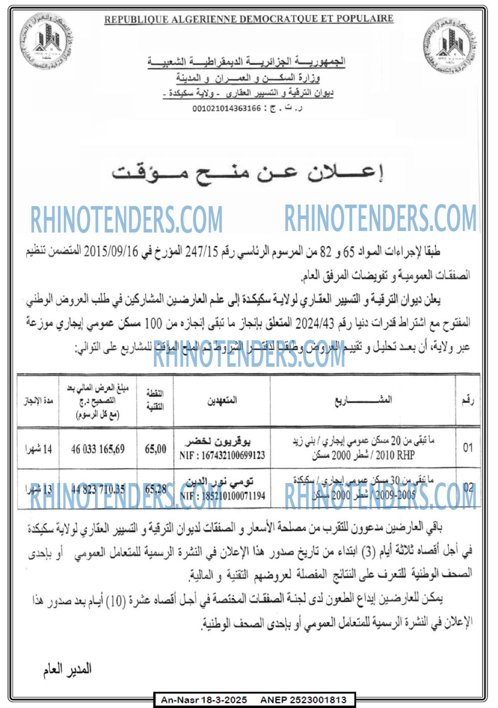 EL KHABAR