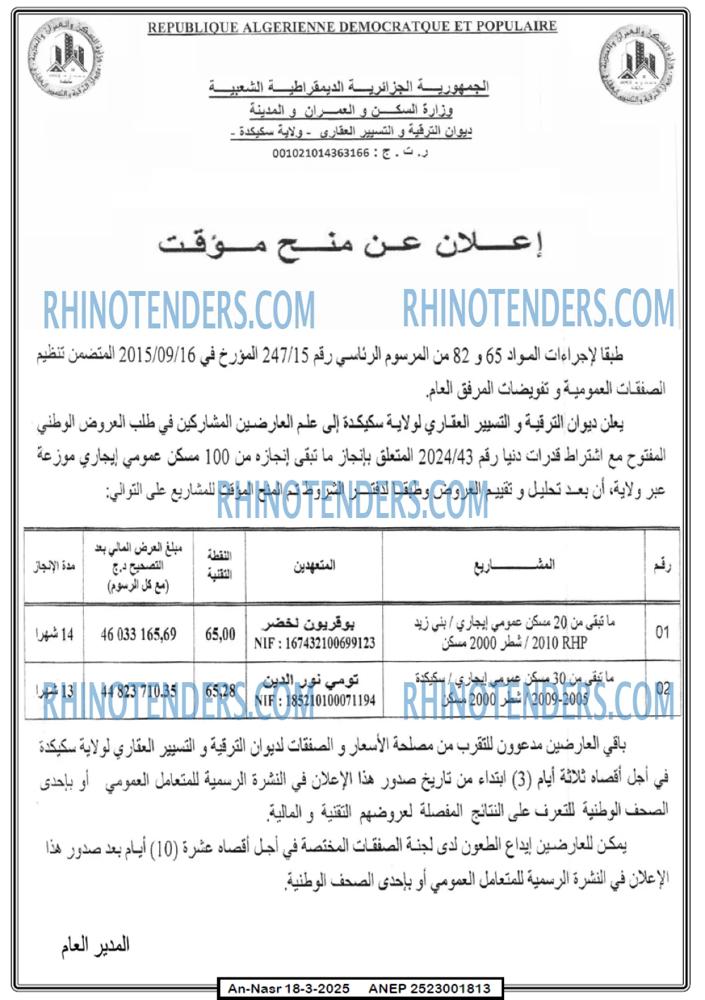 EL KHABAR