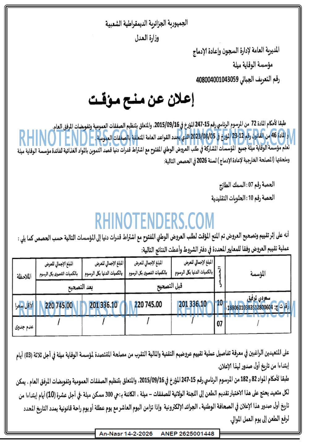 AN-NASR