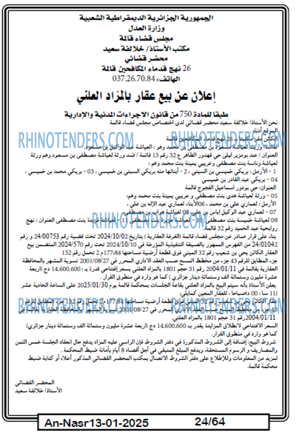 AN-NASR